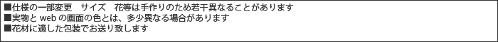 プリザーブドフラワー　LEDクリスタルキャンドル注意