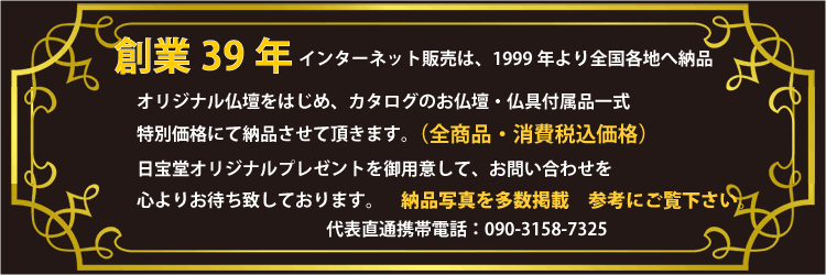 創業39周年記念ロゴ